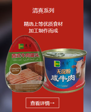 午餐肉罐头,肉罐头,罐头礼盒.png