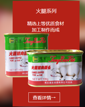 午餐肉罐头,肉罐头,罐头礼盒.png