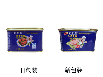 金华火腿午餐肉.png